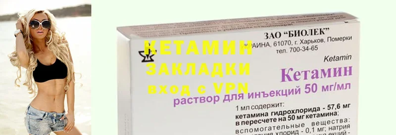 как найти закладки  Кириллов  КЕТАМИН ketamine 