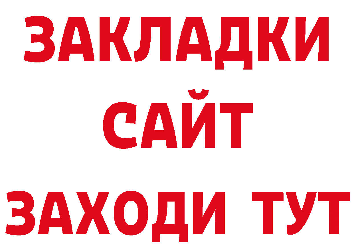 Бутират буратино как войти сайты даркнета гидра Кириллов