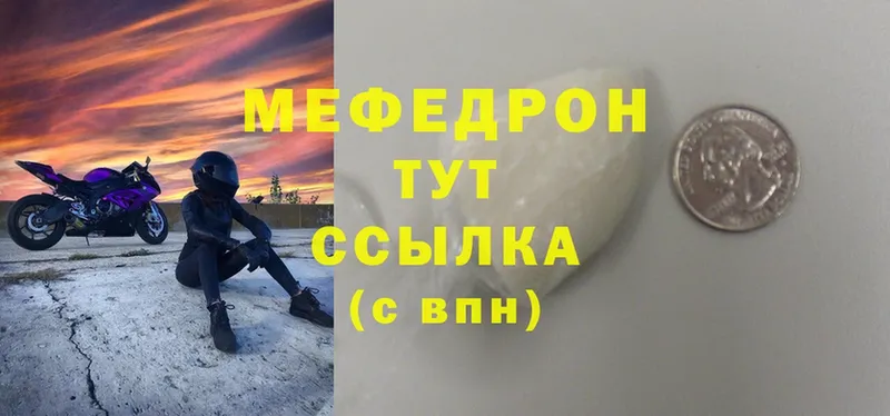 МЕФ кристаллы  Кириллов 