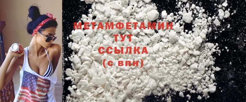 Первитин Methamphetamine  Кириллов 